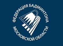 Федерация бадминтона московской области