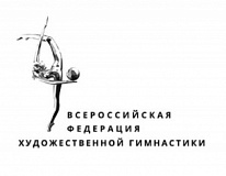 Всероссийская федерация художественной гимнастики